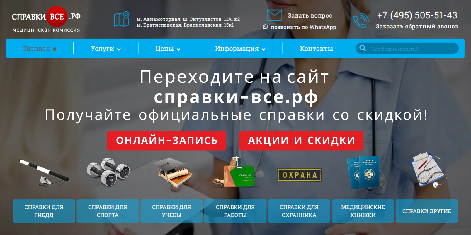 образец справки от терапевта на работу